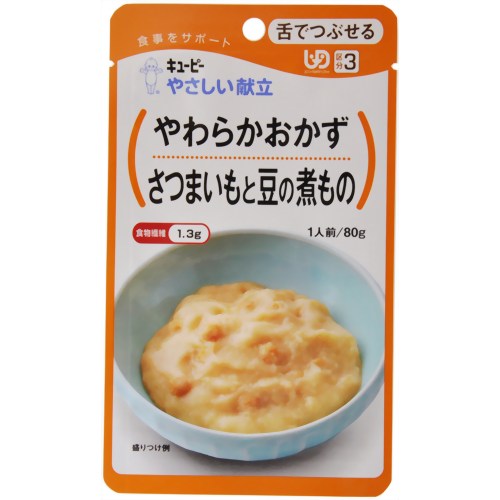 やさしい献立 やわらかおかず さつまいもと豆の煮もの 80g (区分3）【キユーピー】
