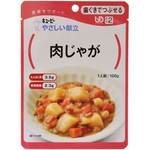 ★新価格★やさしい献立 肉じゃが 100g (区分2）【キユーピー】