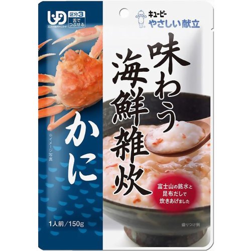 ★新商品★ キユーピー やさしい献立 味わう海鮮雑炊 かに 1人前/150g (区分3/舌でつぶせる)【キユーピー】