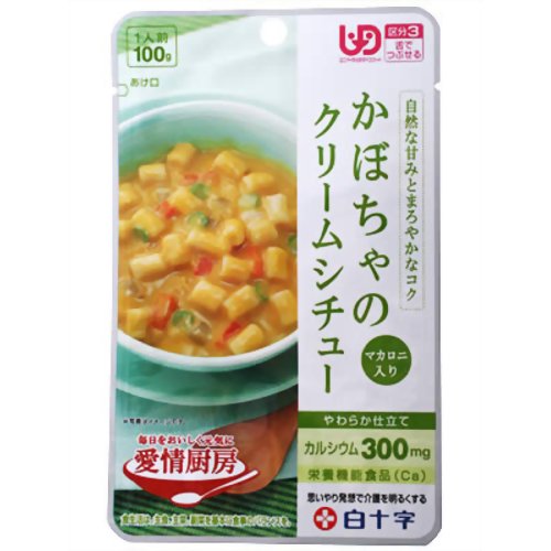 愛情厨房 かぼちゃのクリームシチュー100g (区分３)【白十字】