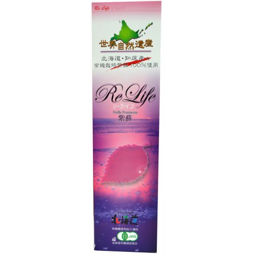 有機紫蘇飲料Re・Life 有機無糖 720ml【有機JAS認定食品】紫蘇ジュース(しそジュース)リ・ライフ(紫蘇ジュース) 720ml