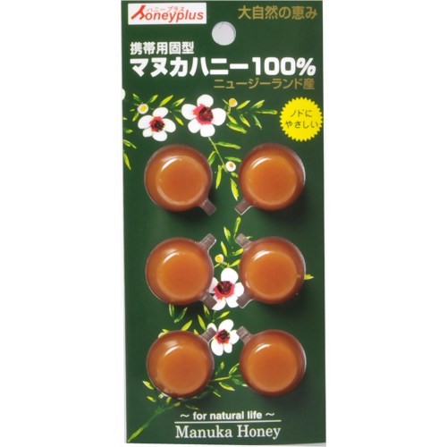 ニュージーランド産 携帯用固型 マヌカハニー携帯用固型 マヌカハニー100% MANUKA HONEY マヌカハニー キャンディ ハイキング 登山 釣り スポーツ