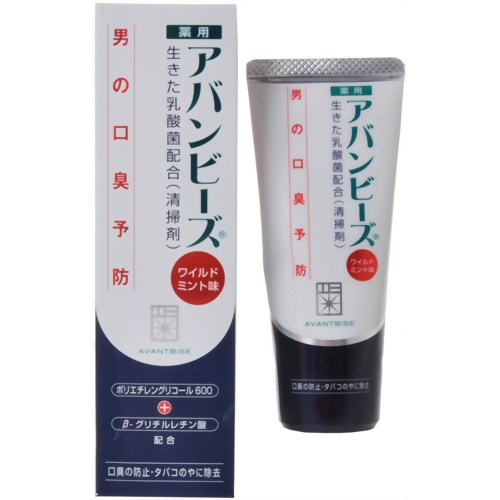 薬用アバンビーズ ワイルドミント味 80g 【わかもと製薬】