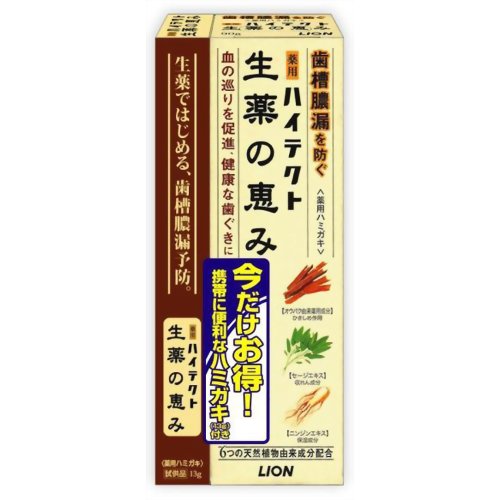 ハイテクト 生薬の恵み 90g 13g試供品付き 【ライオン】