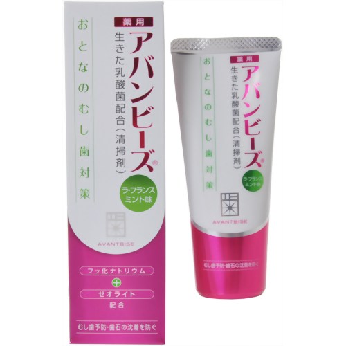 薬用アバンビーズ ラ・フランスミント味 80g 【わかもと製薬】
