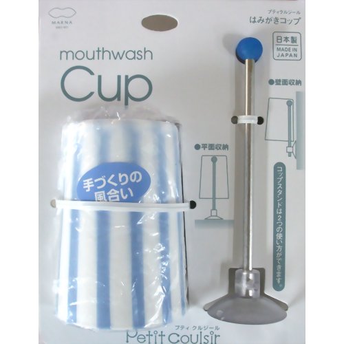 プティクルジール ストライプ はみがきコップ ブルー 【マーナ】