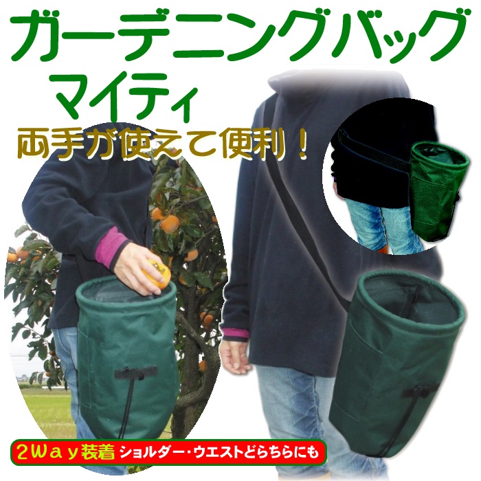 ガーデニングバッグ・マイティ　No.106 (ガーデニング・園芸用品)＜メーカー直送商品につき代引きご利用不可＞