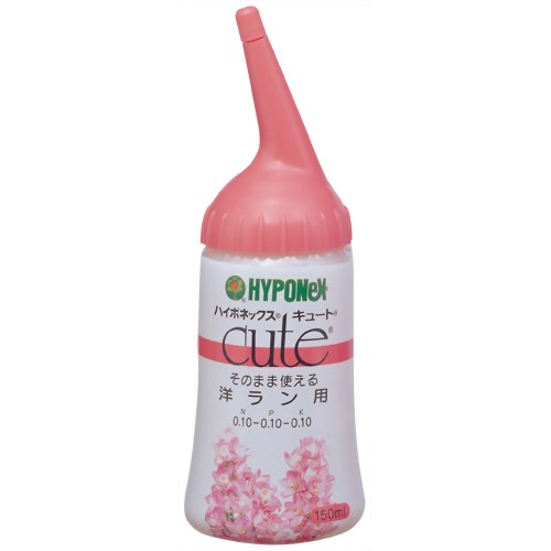 ハイポネックス キュート 洋ラン用 150ml 【ハイポネックスジャパン】