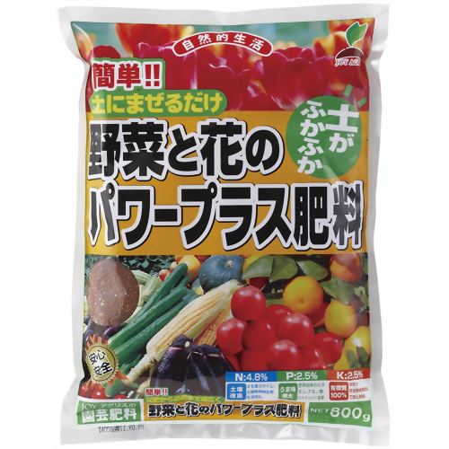 JOY AGRIS 野菜と花のパワープラス肥料 800g 【JOYアグリス】