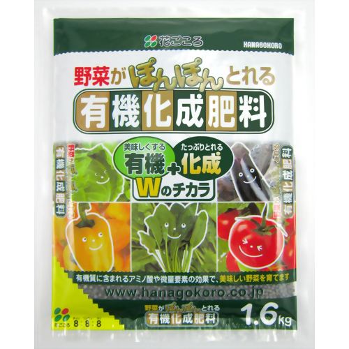 花ごころ 有機化成肥料 1.6kg 【花ごころ】