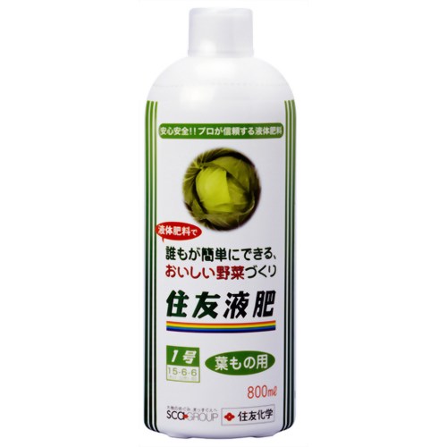 住友液肥1号 葉もの用 800ml 【レインボー薬品】