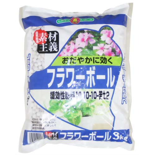 SUNBELLEX フラワーボール 3kg 【こうじや】