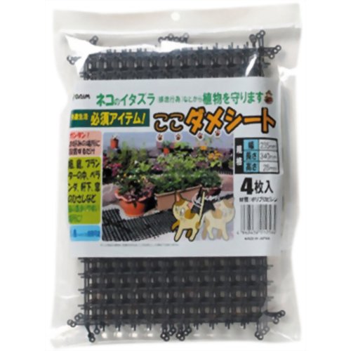 ここダメシート ブラック 4枚入 【第一ビニール】