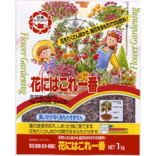 花にはこれ一番 1kg 【日清ガーデンメイト】