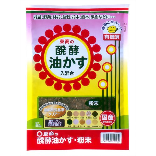 醗酵油かす・粉末 650g 【東商】