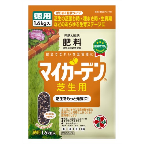 マイガーデン 芝生用 1.6kg 【住友化学園芸】
