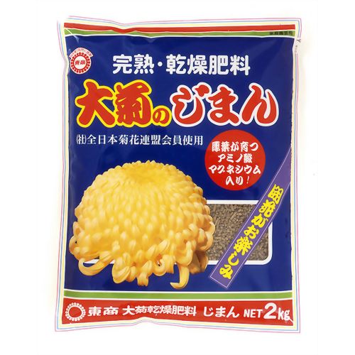 大菊のじまん 2kg 【東商】