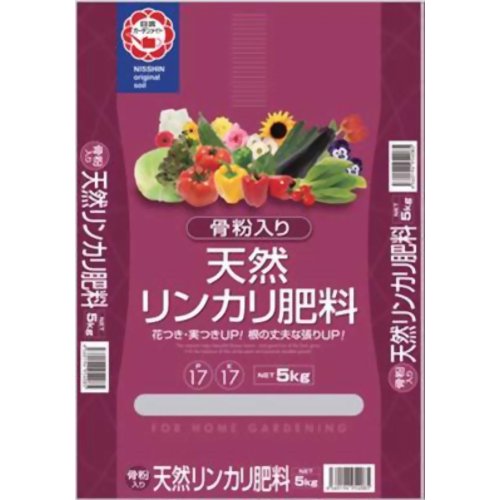 骨粉入り天然リンカリ肥料 5kg 【日清ガーデンメイト】