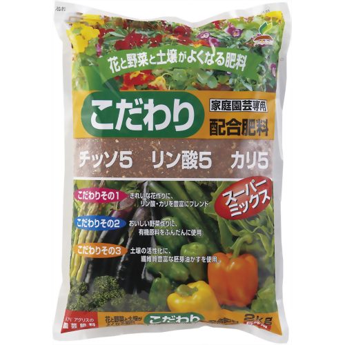 JOY AGRIS こだわり配合肥料 2kg 【JOYアグリス】