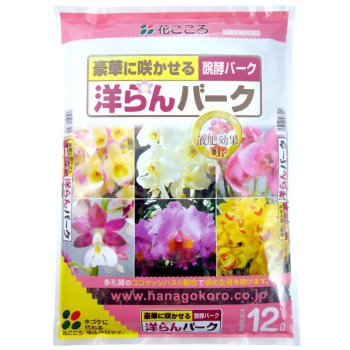 花ごころ 洋らんバーク 12L 【花ごころ】