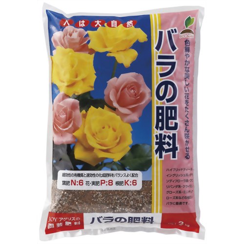 JOY AGRIS バラの肥料 3kg 【JOYアグリス】