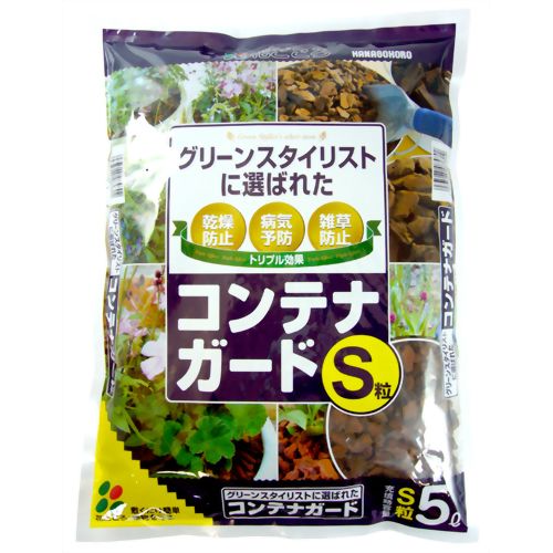花ごころ コンテナガード S 【花ごころ】