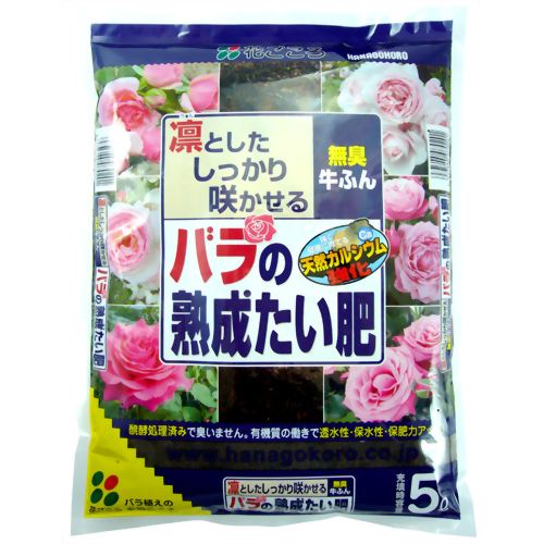 花ごころ バラの熟成たい肥 5L 【花ごころ】