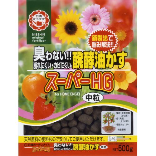醗酵油かすスーパーHG 中粒 500g 【日清ガーデンメイト】