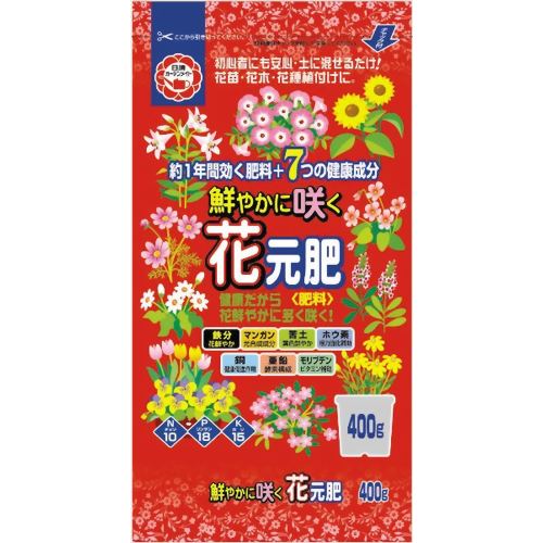 鮮やかに咲く花元肥 400g 【日清ガーデンメイト】