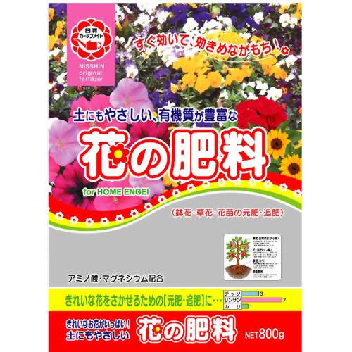 花の肥料 800g 【日清ガーデンメイト】