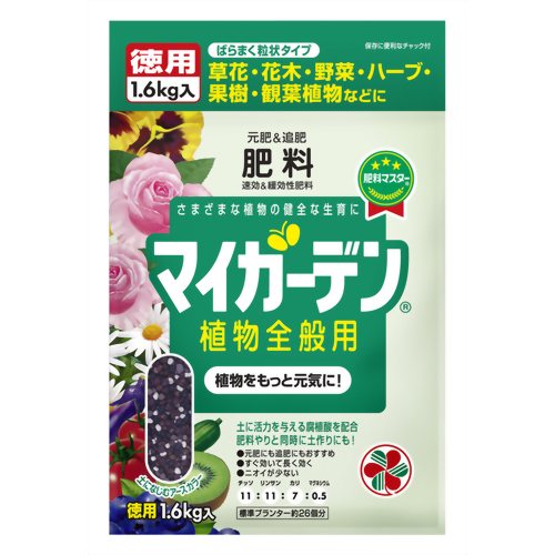 マイガーデン 植物全般用 1.6kg 【住友化学園芸】