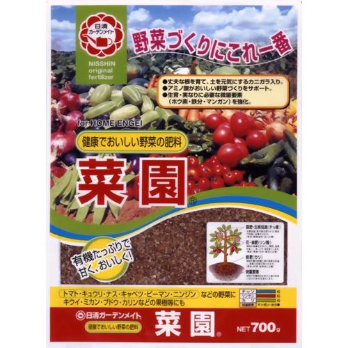 菜園 700g 【日清ガーデンメイト】