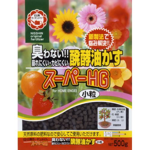 醗酵油かすスーパーHG 小粒 500g 【日清ガーデンメイト】