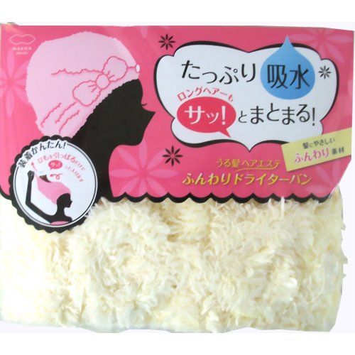 うる髪ヘアエステ ふんわりドライターバン イエロー 【マーナ】