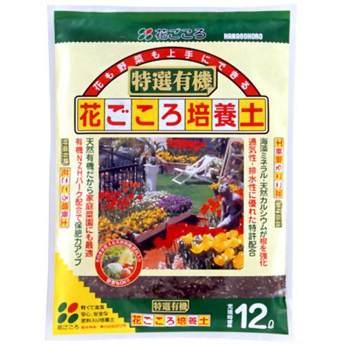 花ごころ 特選有機花ごころ 培養土 12L 【花ごころ】