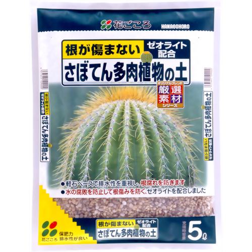 花ごころ さぼてん多肉植物の土 5L 【花ごころ】
