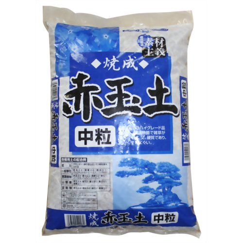 SUNBELLEX 焼成 赤玉土 中粒 14L 【こうじや】