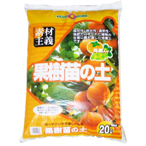 SUNBELLEX 果樹苗の土 20L 【こうじや】
