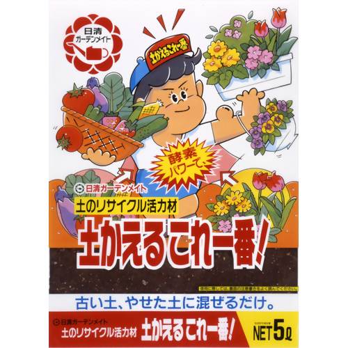 土かえるこれ一番 5L 【日清ガーデンメイト】