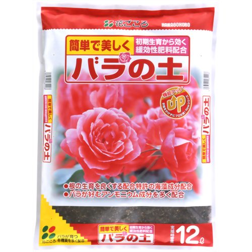 花ごころ バラの土 12L 【花ごころ】