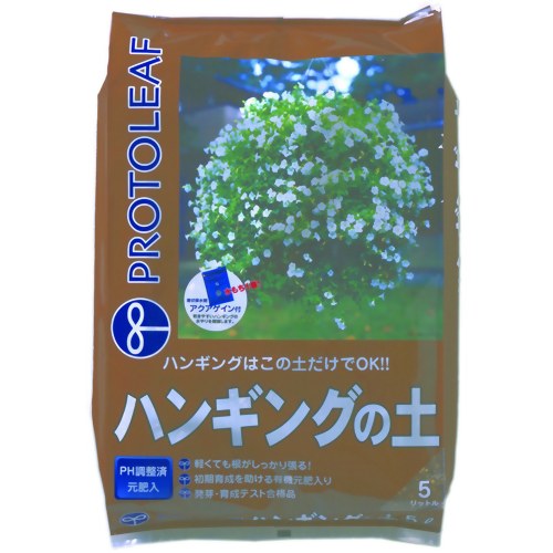 プロトリーフ ハンギングの土 5L 【プロトリーフ】