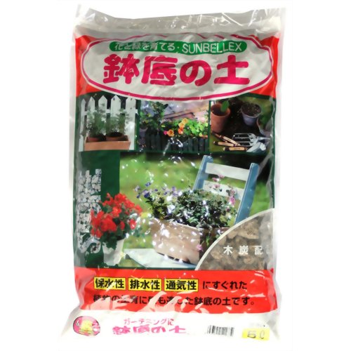 SUNBELLEX S 鉢底の土 5L　【こうじや】