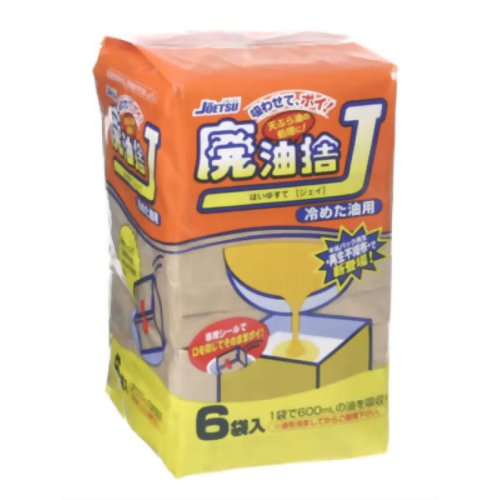 吸わせてポイ 廃油捨J 6袋入(冷めた油用) 【上越】