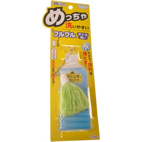 びっくりフレッシュ フルフルボトル洗い　【サンコー】