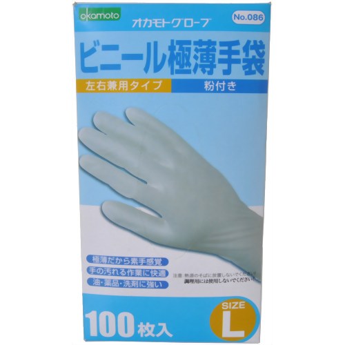 ビニール極薄手袋 粉付き 100枚入 L 【オカモト】