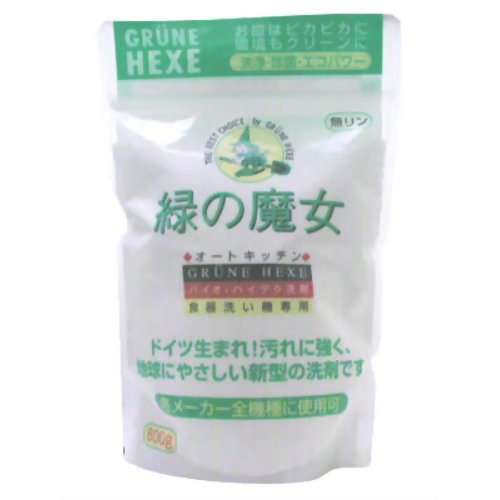 緑の魔女 全自動食器洗い機専用洗剤 800g 【ミマスクリーンケア】