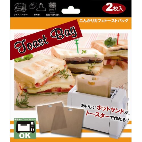 こんがり カフェトーストバッグ 2枚 【コモライフ】
