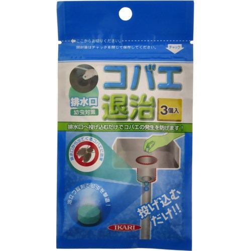 排水口コバエ退治 3個入 【イカリ消毒】