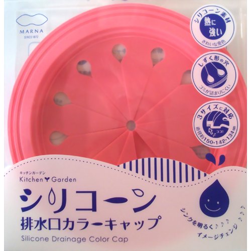 シリコーン排水口カラーキャップ ピンク 【マーナ】
