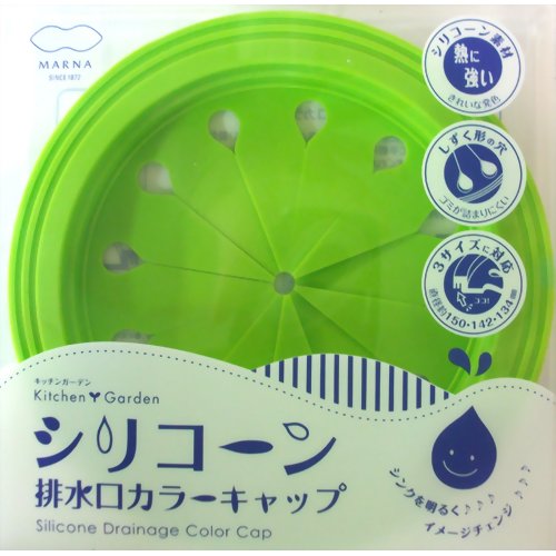 シリコーン排水口カラーキャップ グリーン 【マーナ】